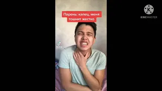 chinoesh (подборка из Tik Tok)часть 2