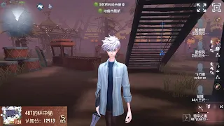 #1612 4th Wu Chang | Pro Player | Moonlit River Park | Identity V