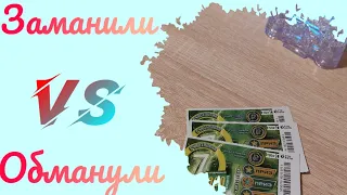 СПЕРВА ЗАМАНИВАЮТ, ПОТОМ ОБМАНЫВАЮТ!