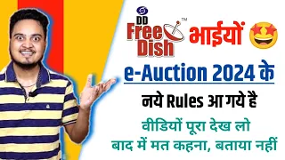 DD Free Dish e Auction New Amendment Rules 2024 ✅| Journalism Guide