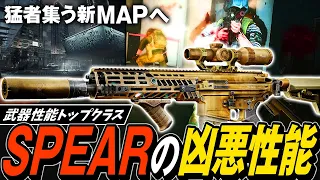 【タルコフ】武器性能トップクラス！新武器SIG MCX SPEARで入場制限解放後のGROUND ZEROのPMCを狩りまくる🏹【ゆっくり実況】