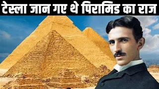 Nikola Tesla Reveals Terrifying Truth About The Pyramids| egypt pyramid
