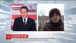 Доба в АТО: 57 обстрілів та двоє поранених українських військових