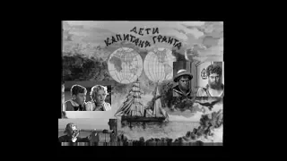 Дети капитана Гранта (1936) приключенческий фильм