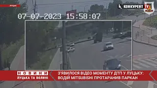 ❗️З’ЯВИЛОСЯ ВІДЕО МОМЕНТУ ДТП у Луцьку: водій Mitsubishi протаранив паркан