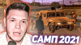 ЧТО ТАМ В ГТА САМП - вернулся на SAMPNET спустя год!