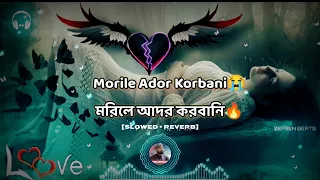 Morile Ador Korbani😭মরিলে আদর করবানি🔥[slowed+reverb] Sad Song 2023 | Abegi Zakir | BX MOMIN Officia