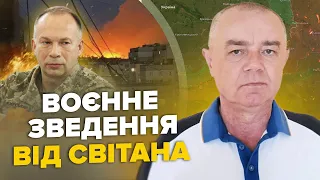 ⚡️СВИТАН: Сырский заключил ВАЖНОЕ соглашение с НАТО. ВСУ разнесли ЛУГАНСК. Сгорел порт в Ростове