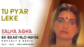 Tu Pyar Leke - Ek Baar Milo Humse | Salma Agha | Ghazal Song