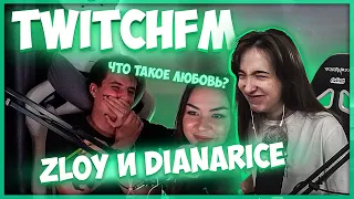 ГЕНСУХА СМОТРИТ - TWITCHFM | Топ Моменты с Twitch | Что Такое Любовь | Zloy и DianaRice