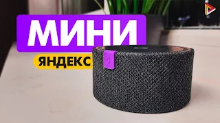 🤯Подробный обзор умной колонки от Яндекс - Станции Мини! Первые впечатления и разбор всех функций🔥