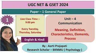 UGC NET 2024 || PAPER - 1|| UNIT - 4 || Communication || Class - 1 || By : Aarti Prajapati