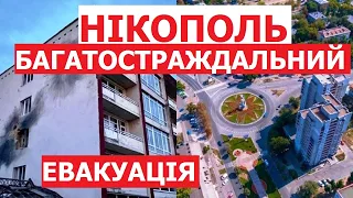 Нікополь 💥 Чи буде ВОДА? Евакуація Таро прогноз