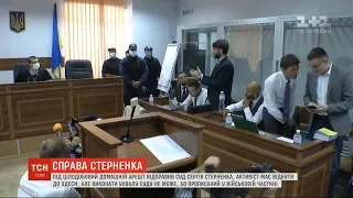 Відпустити неможливо арештувати: суд виніс спірне рішення у справі Стерненка