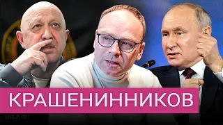 «Путин должен достать всех»: когда окружение сдаст Путина и кого подозревают в измене