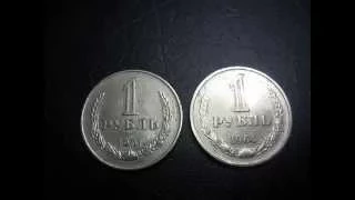 ЦЕНА МОНЕТ СССР 1 рубль 1961 года и один рубль 1964 Почему одну из монет Минфин объявили фальшивкой!