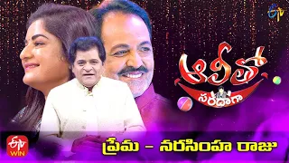 Alitho Saradaga | Prema, Narasimha Raju | 24th October 2022 | Full Episode | ETV Telugu