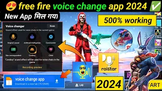 free fire me voice change kaise kare | free fire voice changer app 2024 | Free Fire Voice Changer