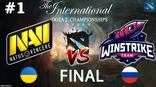 НАВИ в ФИНАЛЕ! | Na`Vi vs Winstrike #1 (BO5) FINAL CIS | The International 2019