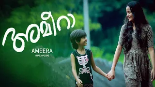 Ameera Malayalam Movie Will Premiere On First Shows OTT Platform On 4th June 2021 #copypaste