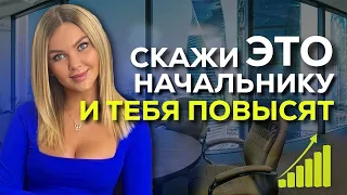 Как правильно просить повышения зарплаты у начальника - советы психолога