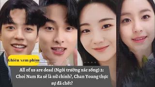 All of us are dead (Ngôi trường xác sống)2: Choi Nam Ra sẽ là nữ chính?, Chan Young thực sự đã chết?
