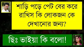 বন্ধুর বোন যখন বউ | দুষ্টু মিষ্টি ভালোবাসার গল্প | Heart Touching Story | Tanvir's Voice