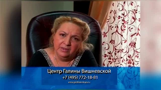 Ясновидящая Галина Вишневская