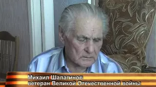 Солдаты Победы. Михаил Шалагинов.