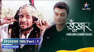 SuperCops Vs Super Villains || Sandook Ka Raaz | Episode -180 Part-1 #starbharat