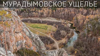 Мурадымовское ущелье, пещеры Новомурадымовская и Голубиный грот