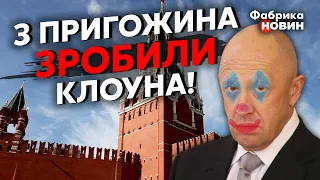 👊ПРИГОЖИНА ПОДСТАВИЛИ ПОСОБНИКИ ПУТИНА! Шейтельман: "повара" УНИЗИЛИ