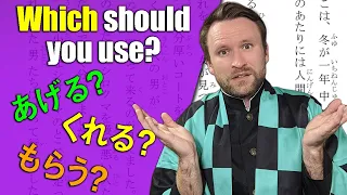 How to Use あげる くれる and もらう in Depth 【Give and Receive】