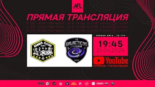 "Запрещённые Игроки" - "Galacticos" | Первая лига