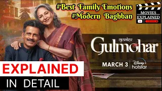 GULMOHAR  Movie Explained in Hindi | MOVIES EXPLAINED