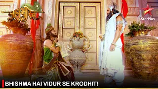 Mahabharat | महाभारत | Bhishma hai Vidur se krodhit!