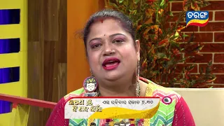 Kape Cha Di Pada Katha | Episodic Promo | Odia Talk Show | Tarang Tv