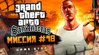 Прохождение Grand Theft Auto: San Andreas (GTA: SA) — Миссия 98: Разговор окончен