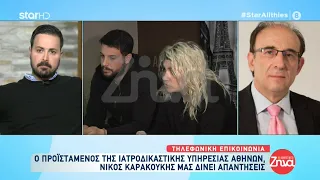 Πάτρα | Ο Νίκος Καρακούκης ξεκαθαρίζει για την μεταφορά των οργάνων της Ίριδας από τον πατέρα της