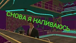 СНОВА Я НАПИВАЮСЬ ( ПАРОДИЯ ) СЛАВА МАРЛОУ