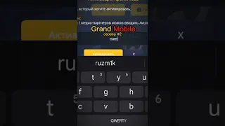 💰 ПРОМОКОД на GRAND MOBILE #2 #grandmobile #грандмобайл #крмп #crmpmobile #shorts #gta