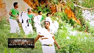 Birhanu Mache - Ayam Belu / New Ethiopian Tigrigna Raya Music (Official Video)