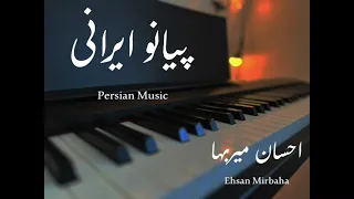 Relaxing Persian Music .. پیانو ایرانی آرامش بخش