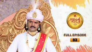 Mahalaxmi | Full Ep 03 | 12th Nov 2022 | Tarang TV | Tarang Plus