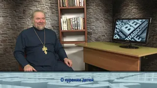 Одним словом о курении детей