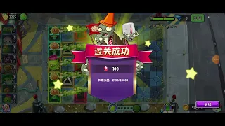 Plants vs Zombies 2 Chinese Version (130) Far Future Day 23-24 (Hard Mode)