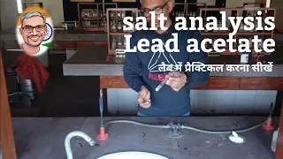 Lead acetate । salt analysis #neet