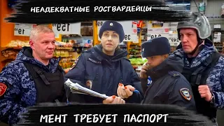 #2 ПОСТАВИЛ БОРЗОГО МЕНТА НА МЕСТО/ РОСГВАРДЕЙЦЫ ПРОГЛОТИЛИ ЯЗЫК И ВКЛЮЧИЛИ ДУРАЧКА 2 Серия