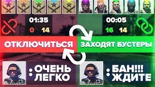 БУСТЕРЫ заменили НУБОВ ПРЯМО ВО ВРЕМЯ ИГРЫ! - CS:GO