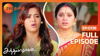 மாயாவுக்குள்ள இவ்ளோ வலி இருக்கா 😭 | Sandhya Raagam | Latest Full Ep 138 | Zee Tamil